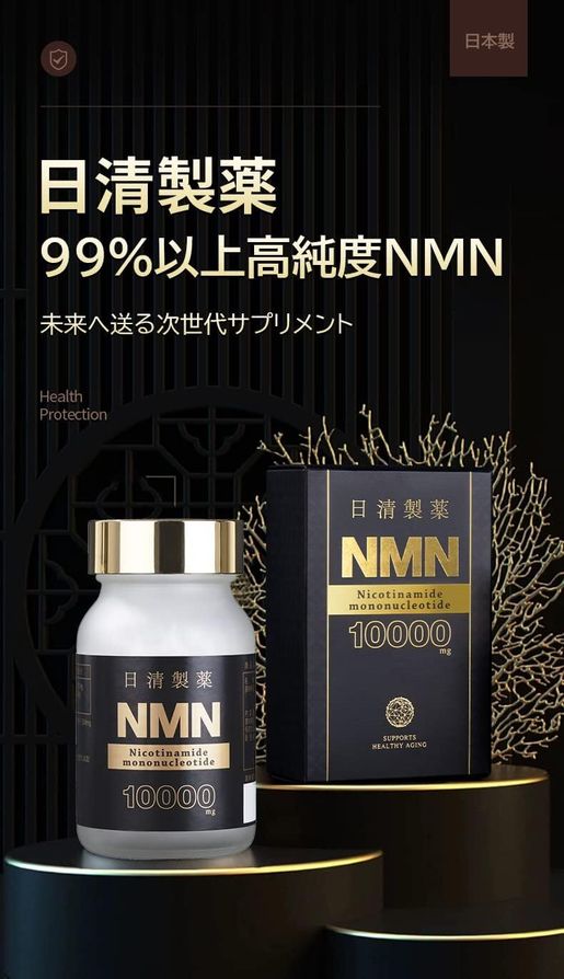 NMN | 日清製藥- NMN 10000mg 日本製60粒#平行進口| HKTVmall 香港最大