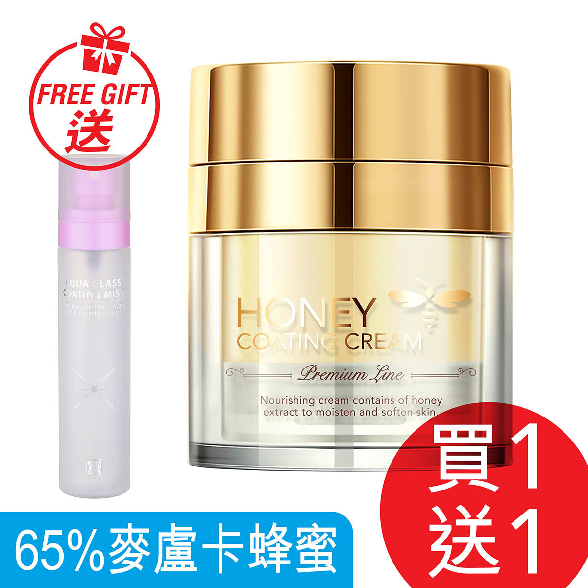 (Buy1 get1) Manuka honey 65%  Honey Coating anti aging whitening Cream x1+Aqua Glass Coating Mist x1
