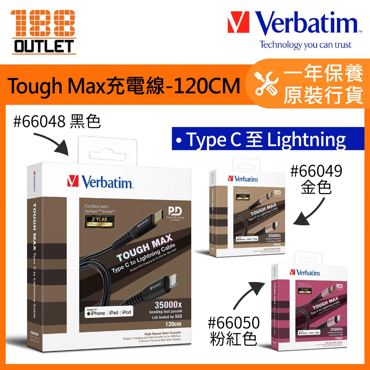 Tough Max Type C 至 Lightning 充電傳輸線 (120厘米) #66048 黑色[原裝行貨]