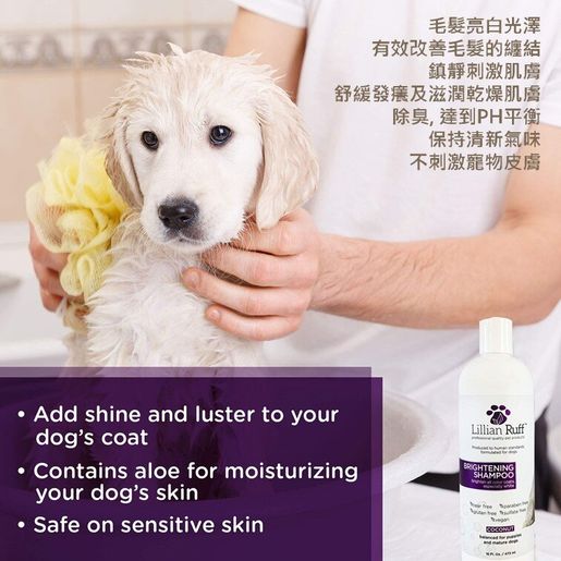 Lillian ruff shop dog shampoo