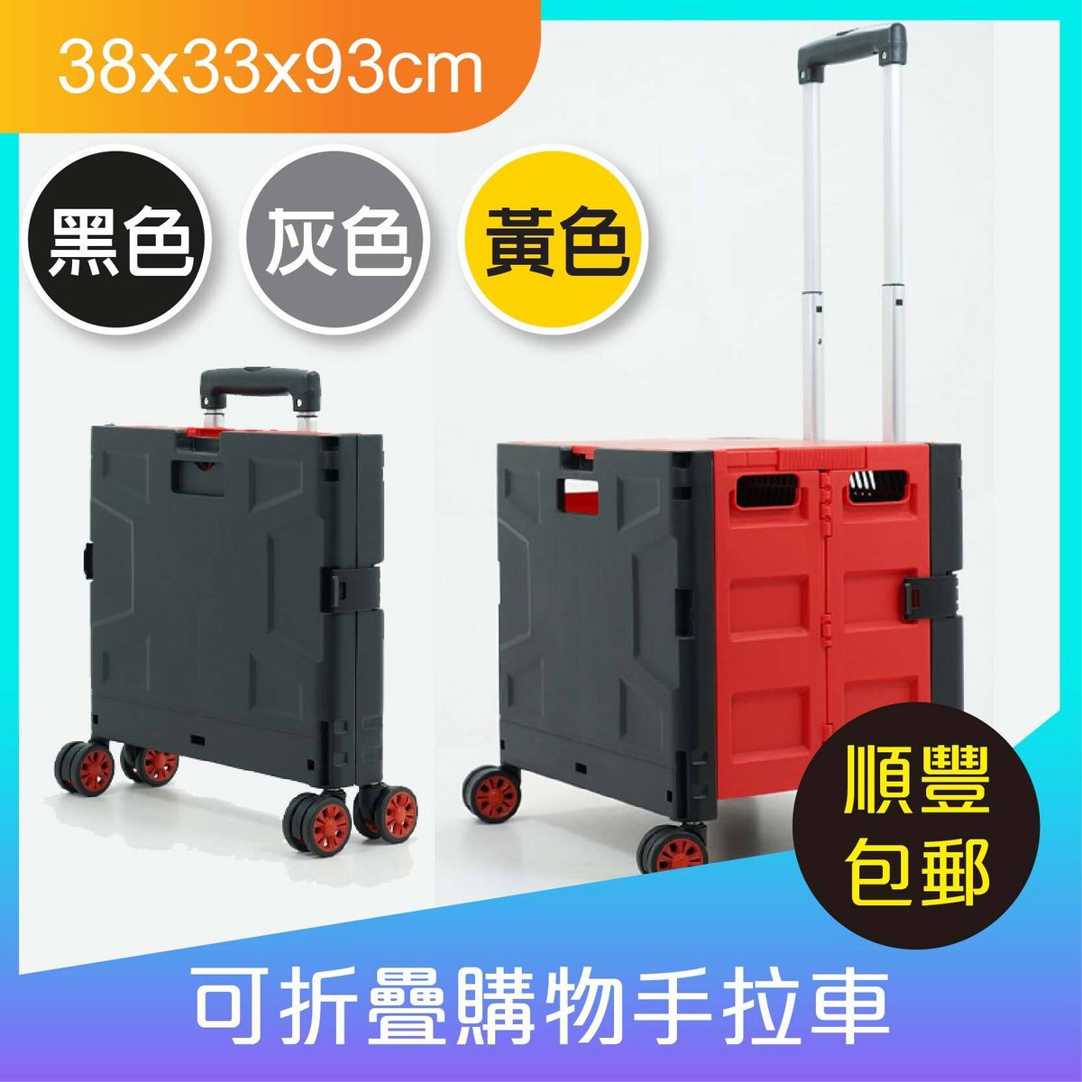 便攜小拉車折疊購物車拉杆車-萬向輪-FW530(順豐包郵)黑色