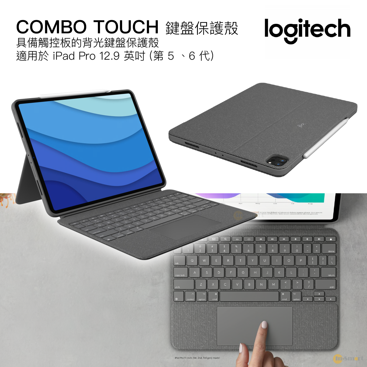 COMBO TOUCH 具備觸控板的背光鍵盤保護殼 iPad Pro 12.9 英吋 (第 5 - 6 代)