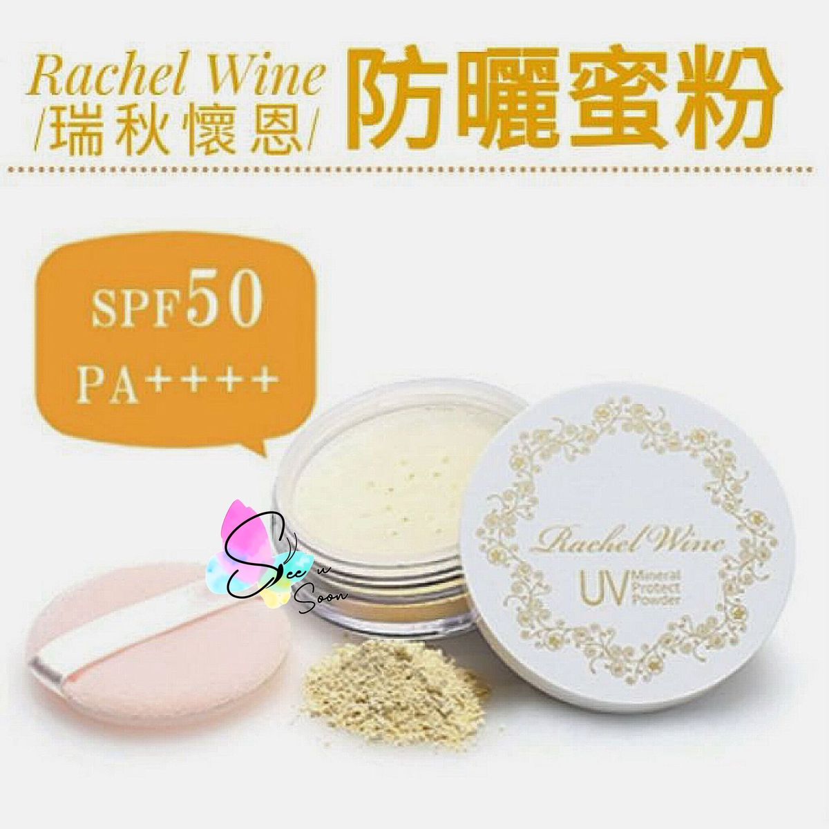 Mineral Protect Powder