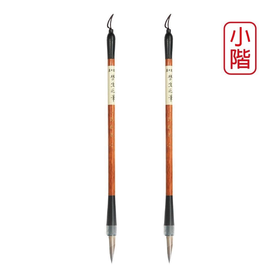 一品狼毫學生毛筆 (小楷)【兩件裝】