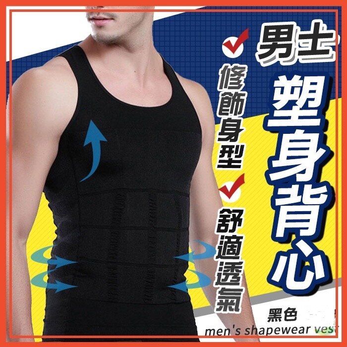 Sports shapewear, thin vest for men, shapewear, fitness vest, sweat-wicking vest, breathable vest, f
