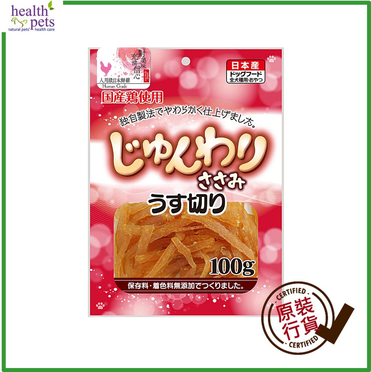 Soft Japanese Thin Chicken Slice Dog Snacks 100g #KQ852