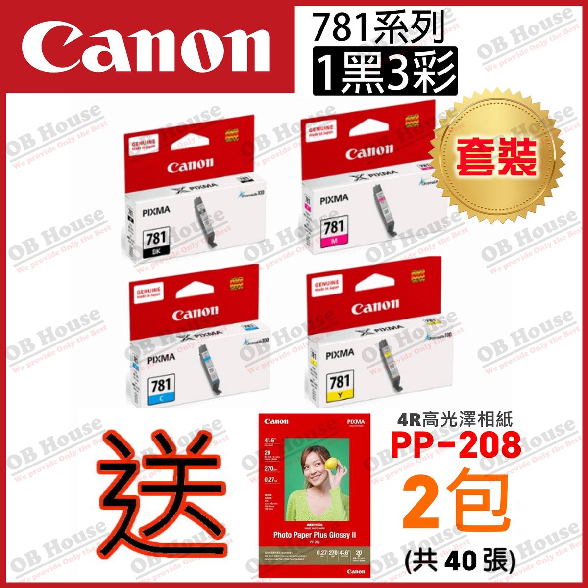 佳能 | [優惠套裝] 781 墨水盒 - 包含 : CLI-781BK, CLI-781C, CLI-781M, CLI-781Y # ...