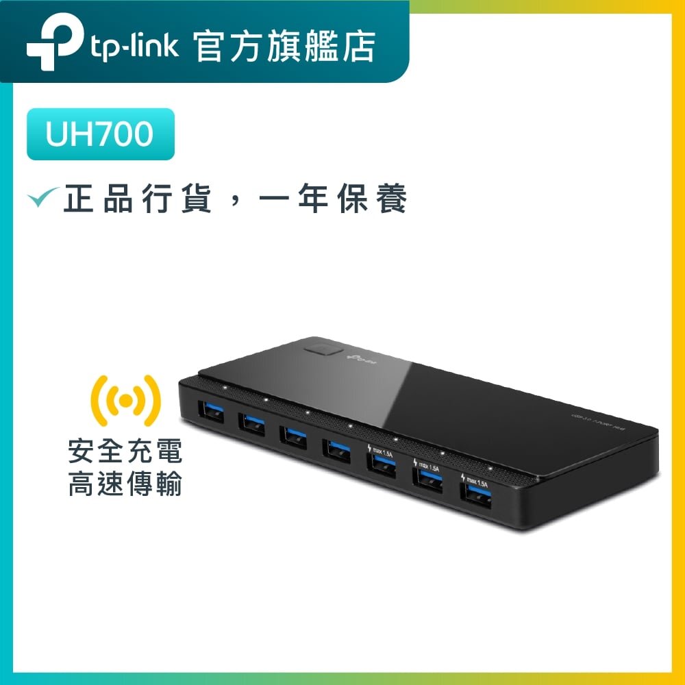 UH700 USB 3.0 7 USB埠集綫器  USB端口拓展 USB Hub