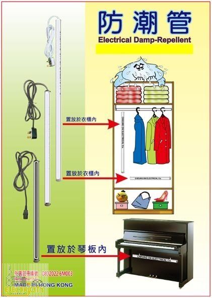 24 inches Damp Repellent Tube Moisture Remover Storage Wardrobe Damp Chaser
