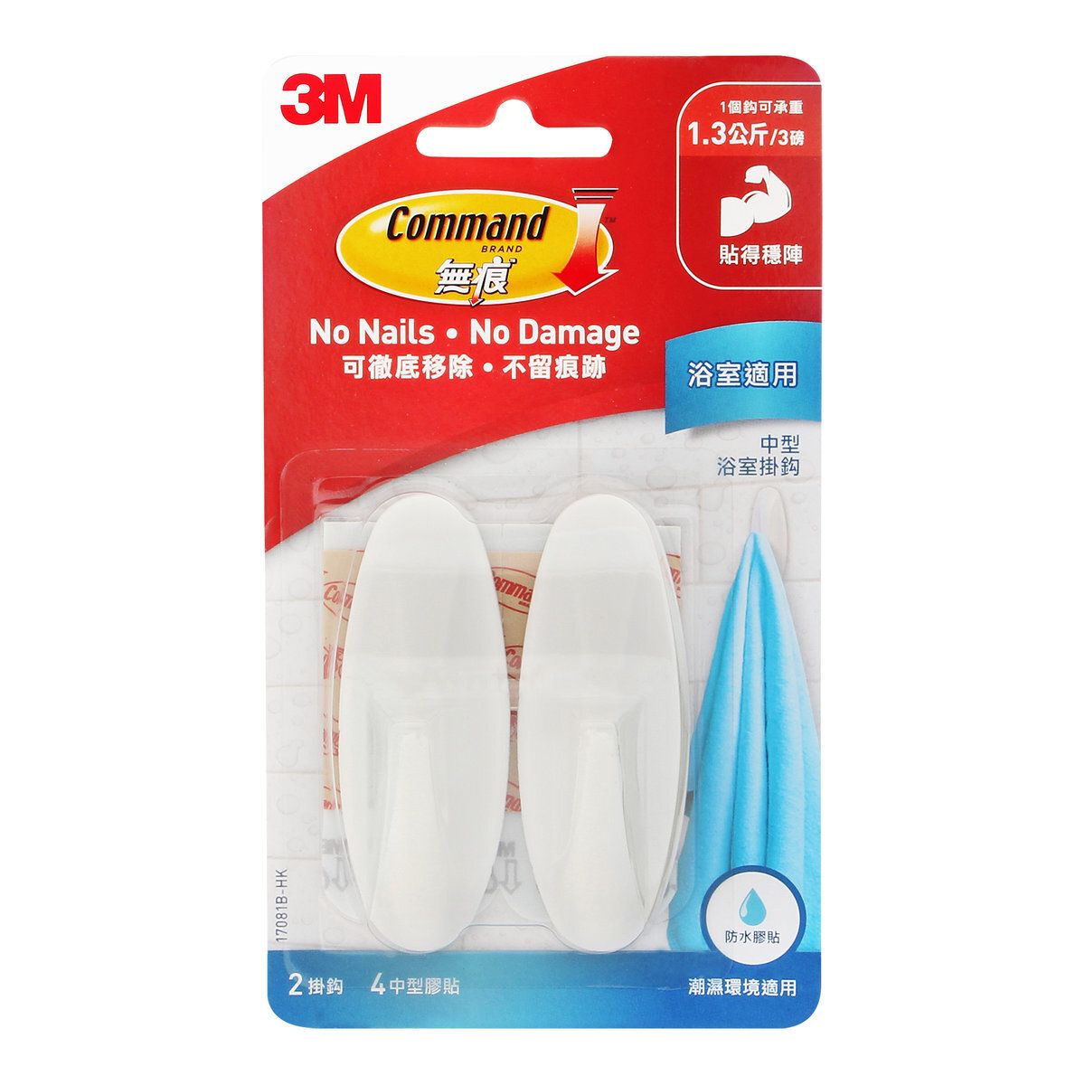 3M™ | Command™ - Bathroom Hook - Medium(17081B) | HKTVmall The Largest ...