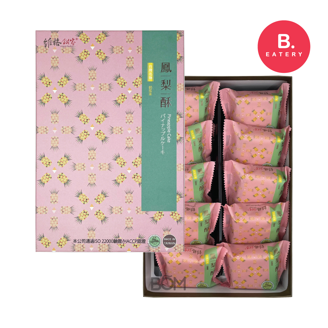 台灣 鳳梨酥 (1盒10入)(此日期或之前食用:2024年06月14日)(新舊包裝隨機發貨)