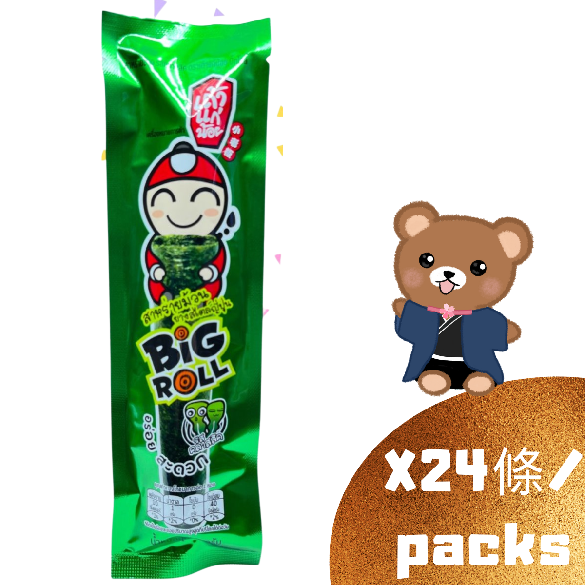 小老板烤脆紫菜卷(原味)(2.5gX12條) x2 (新舊包裝 隨機發貨)