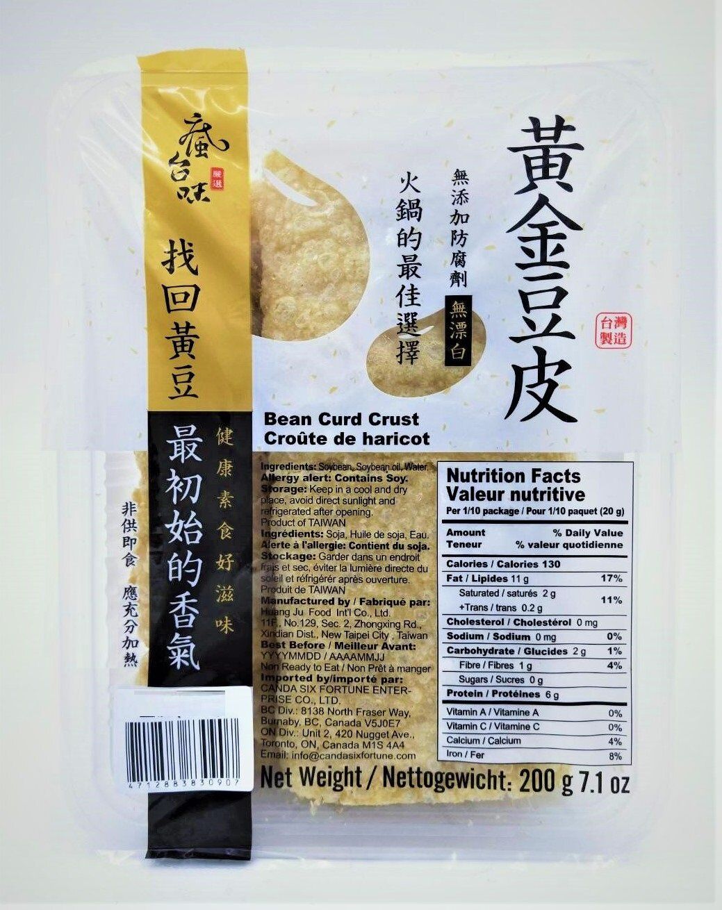 Taiwanese❤Bean Curd Crust❤黃金大豆皮❤200g
