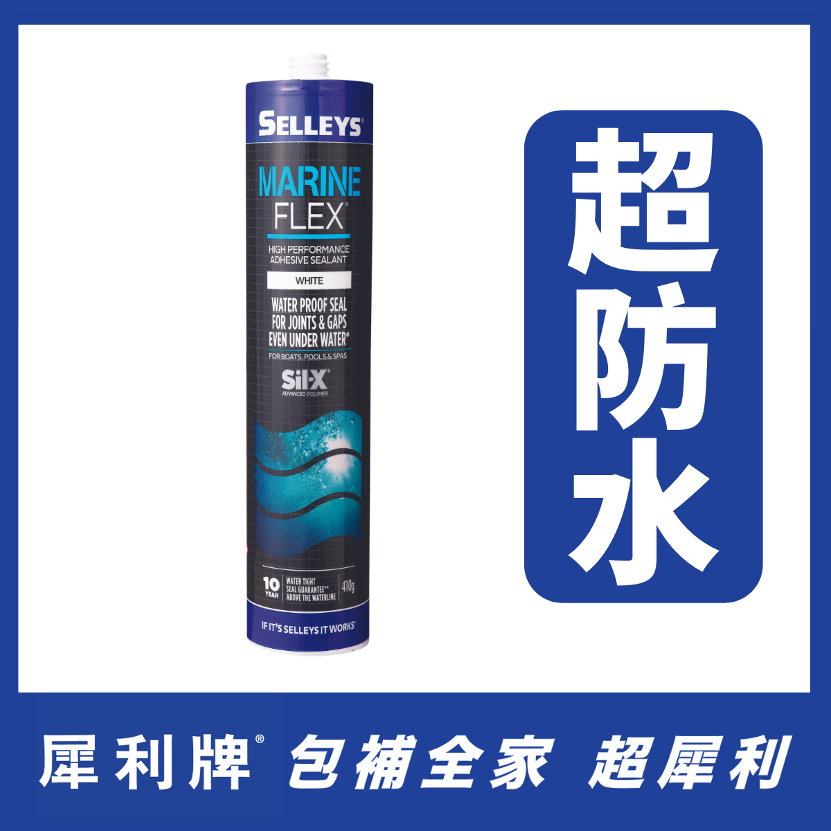 selleys 410g white marine flex sealant