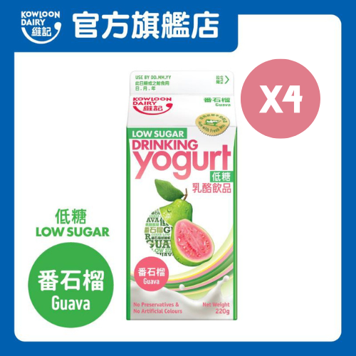 乳酪飲品 - 番石榴低糖 220 克 (四盒)