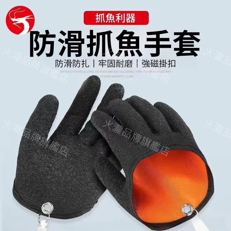 A1  (1 pair) Anti-slip fishing magnetic clasp gloves, fishing