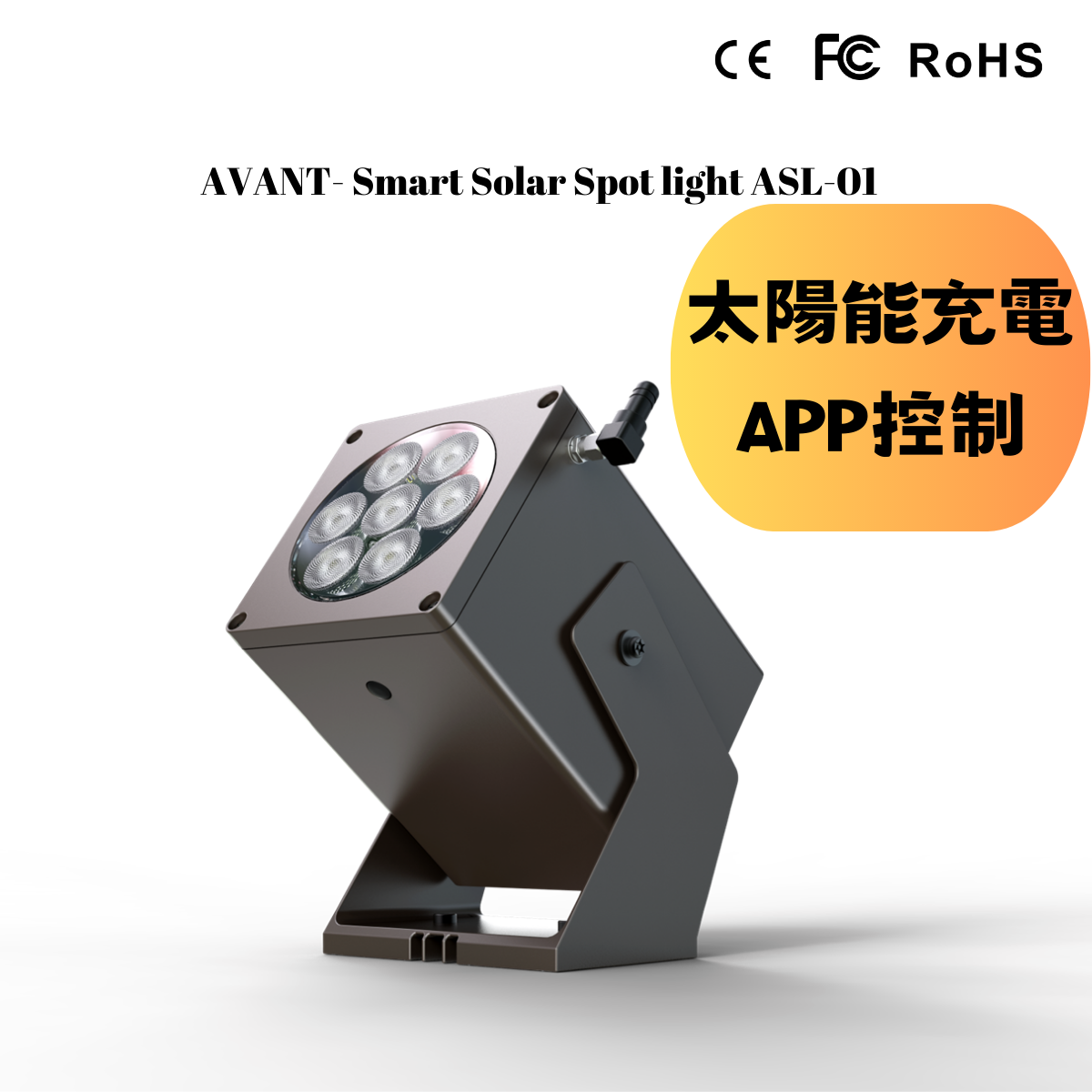 “AVANT” INTELLIGENT SOLAR SPOTLIGHT ASL-01