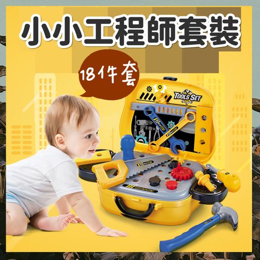 engineer toy set