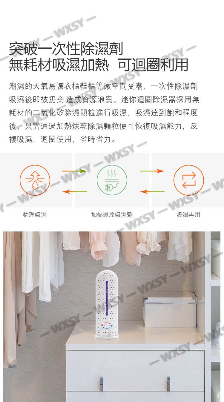 WXSY Environmentally friendly USB power supply recycling mini