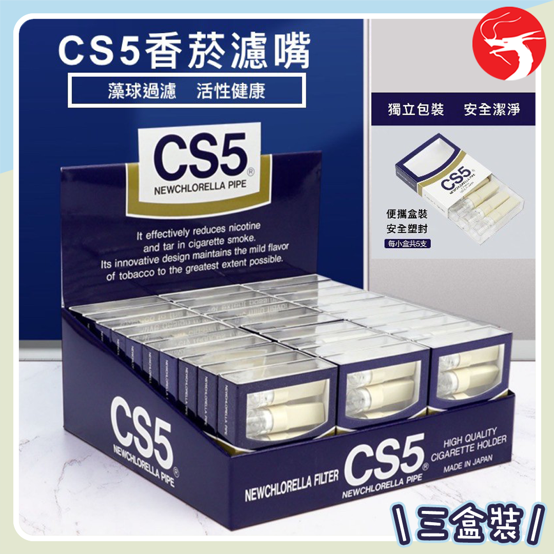 A1 | (Three-box) Japan original CS5 disposable cigarette nozzle (parallel  import)