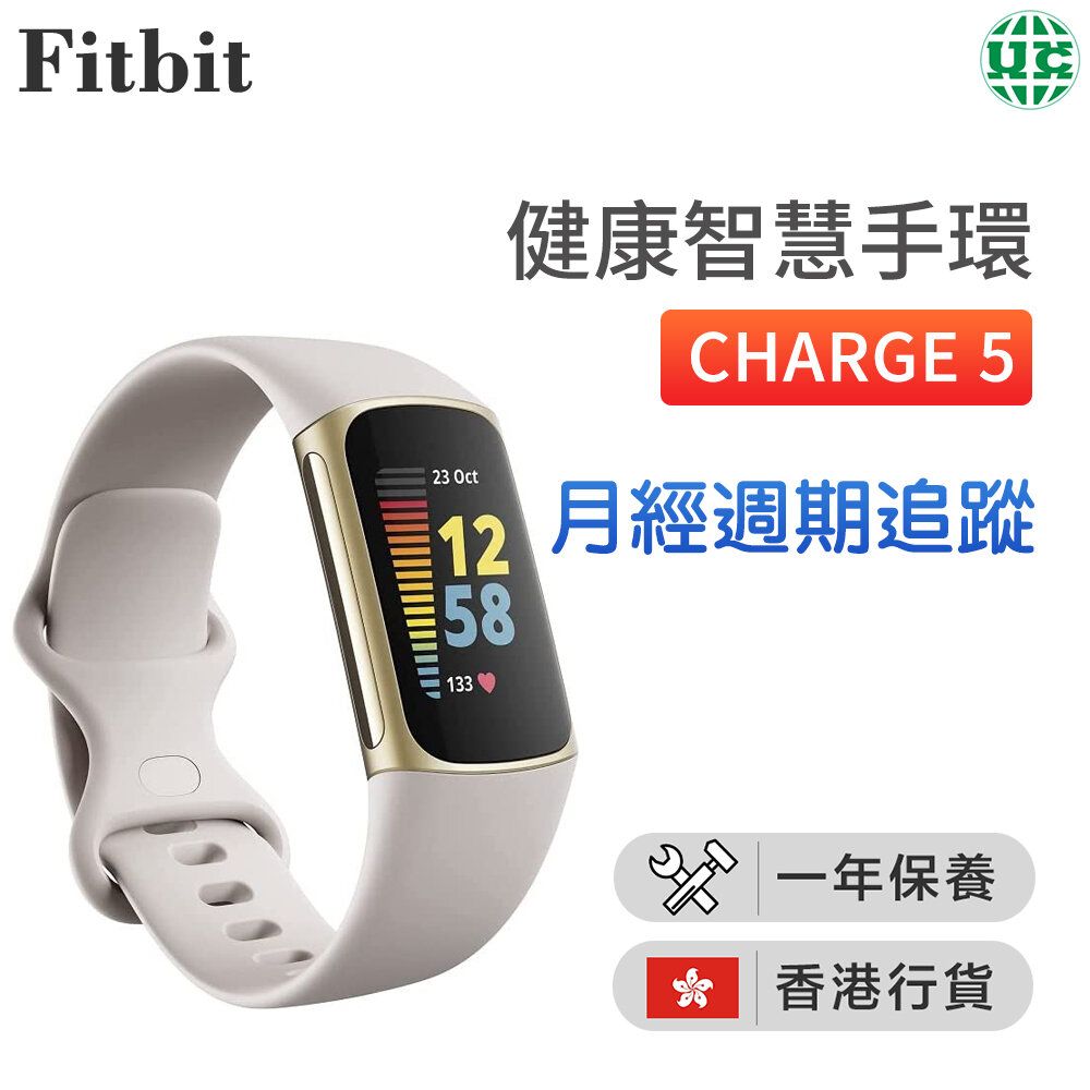 Fitbit | Charge 5 白色健康智能手環【香港行貨】 | HKTVmall 香港最大