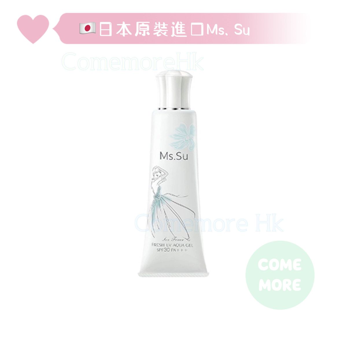 日本入口 - 日本Ms.Su仲夏時光水感沁透防曬乳 全光譜防曬防水防紫外線 SPF30 PA+++ 平行進口