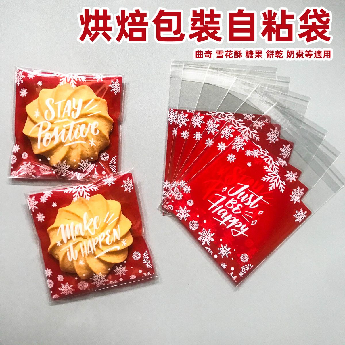 (100pcs Red) Cookies Self-Adhesive Bags Snowflakes Nougat/ Candy/ Biscuits Food Bags