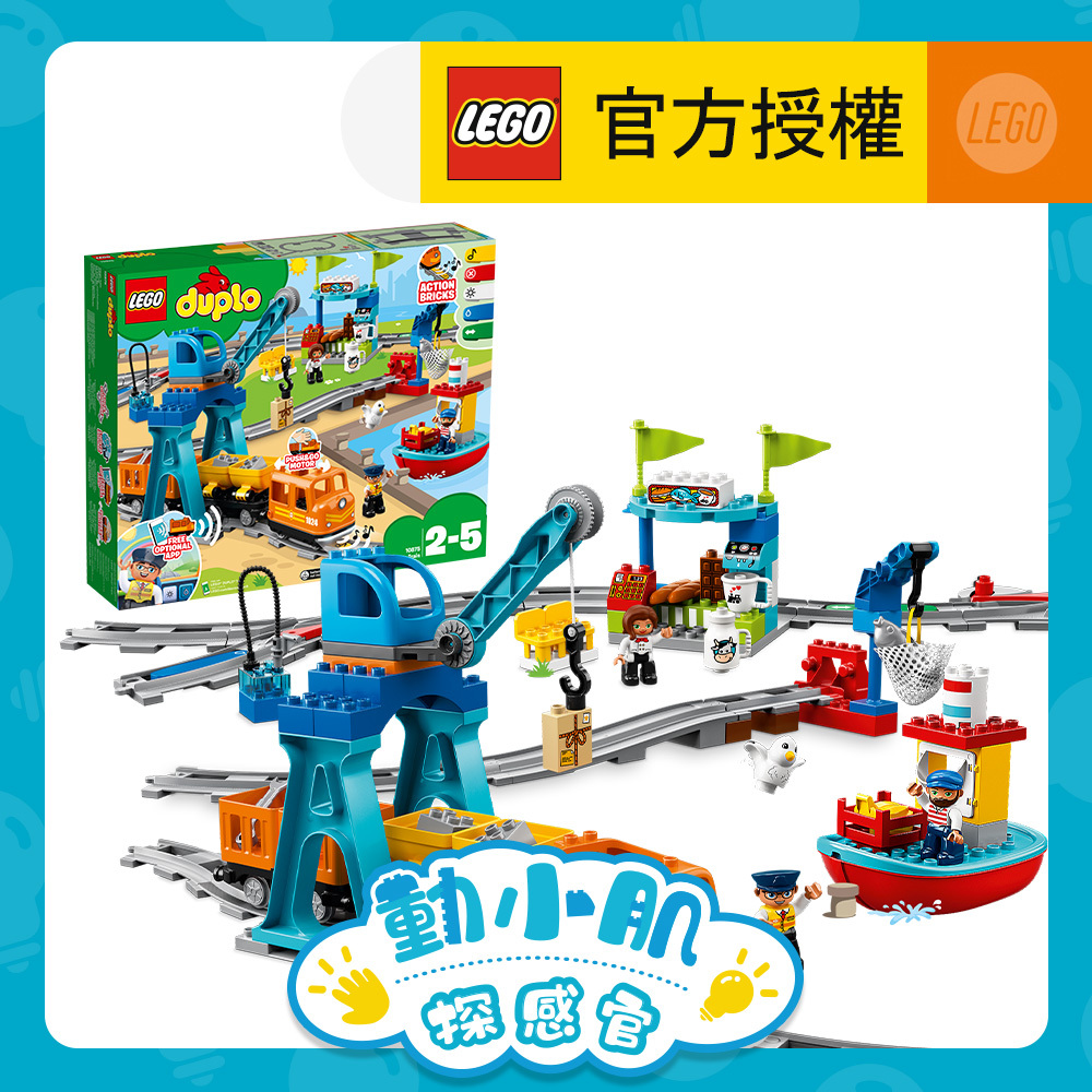 LEGO®DUPLO® 10875 載貨列車 (積木, 火車, 嬰兒玩具, 兒童玩具)