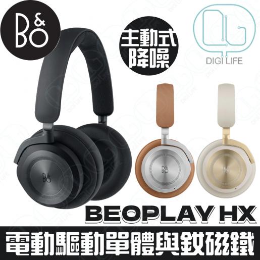 BANG & OLUFSEN | BEOPLAY HX 舒適型主動降噪頭戴式藍牙耳機無線耳機降