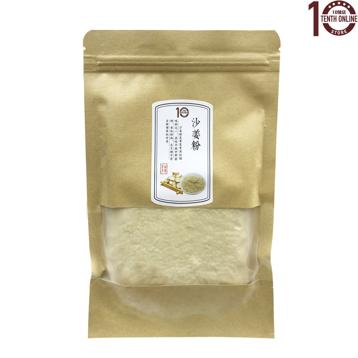 10號店美食| 沙姜粉Ginger Powder (真空包裝) 100克| HKTVmall 香港