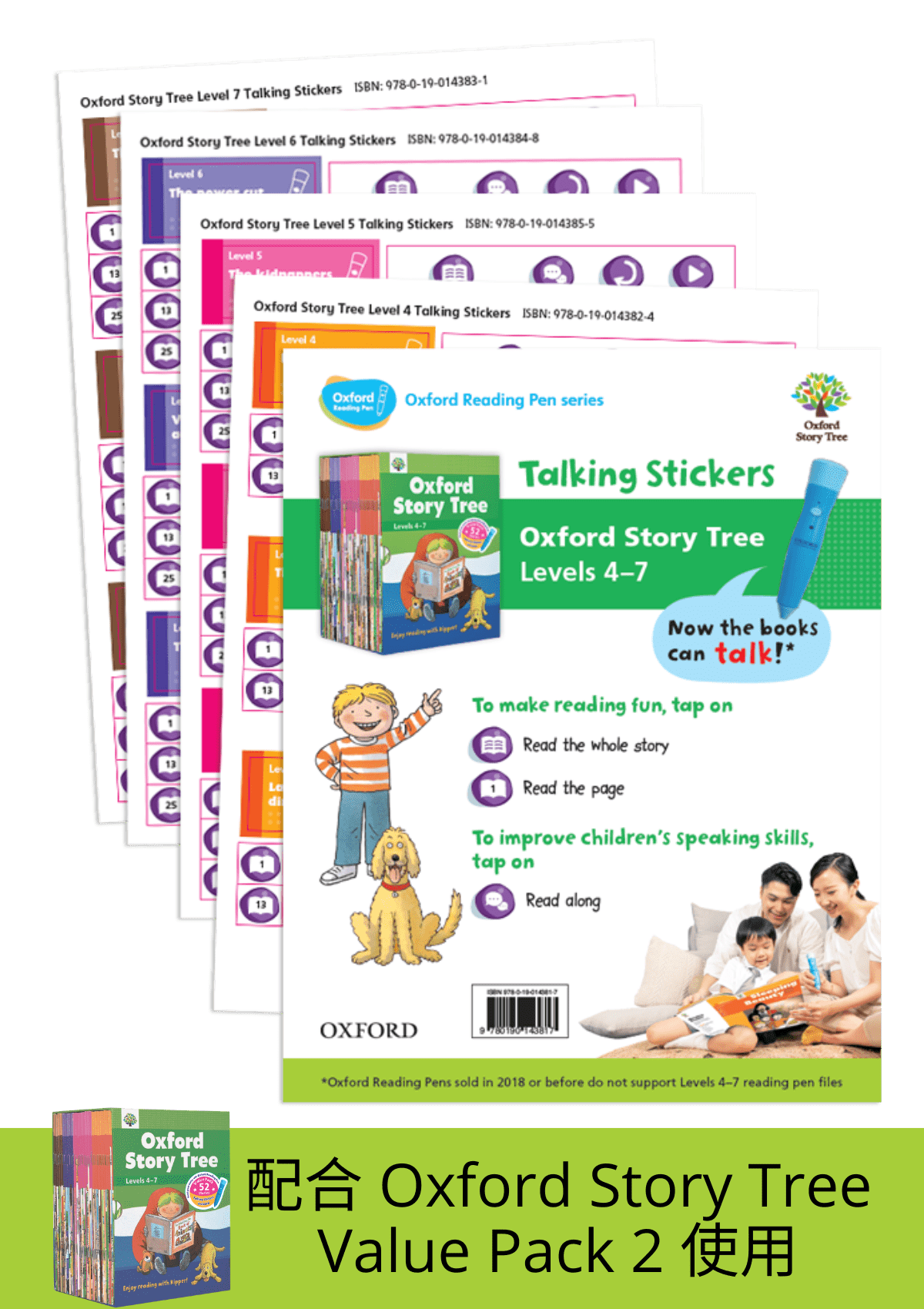 Oxford Story Tree Talking Stickers 發聲貼紙 (Value Pack 2 Levels 4-7) ｜牛津點讀筆系列 Oxford Reading Pen series｜牛津大學出版社