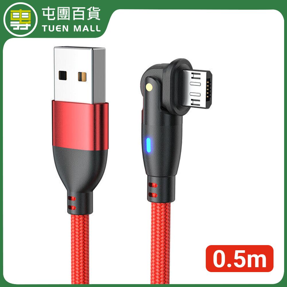 [Red][0.5M] 180-degree bending data cable Type-C 3A fast charging cable [parallel import]