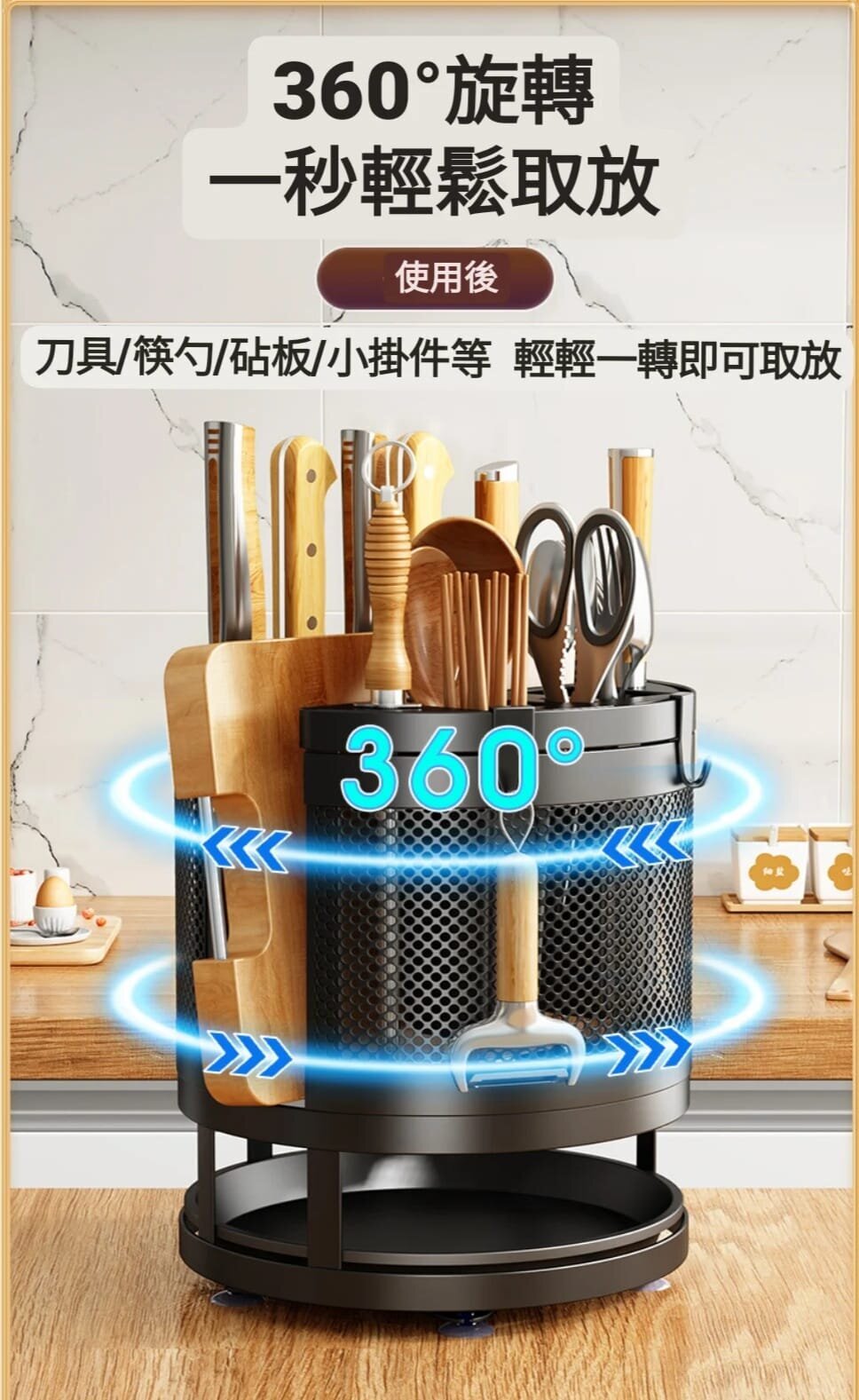 多功能360度可旋轉刀架 廚房置物架 刀具收納菜刀 插刀座 筷子 砧板收納架