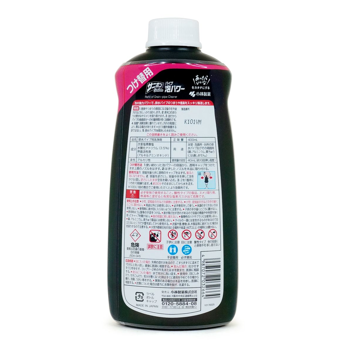 小林製藥 小林製藥廚房廁所排水管疏通劑泡沫裝400ml 補充裝 Hktvmall 香港最大網購平台