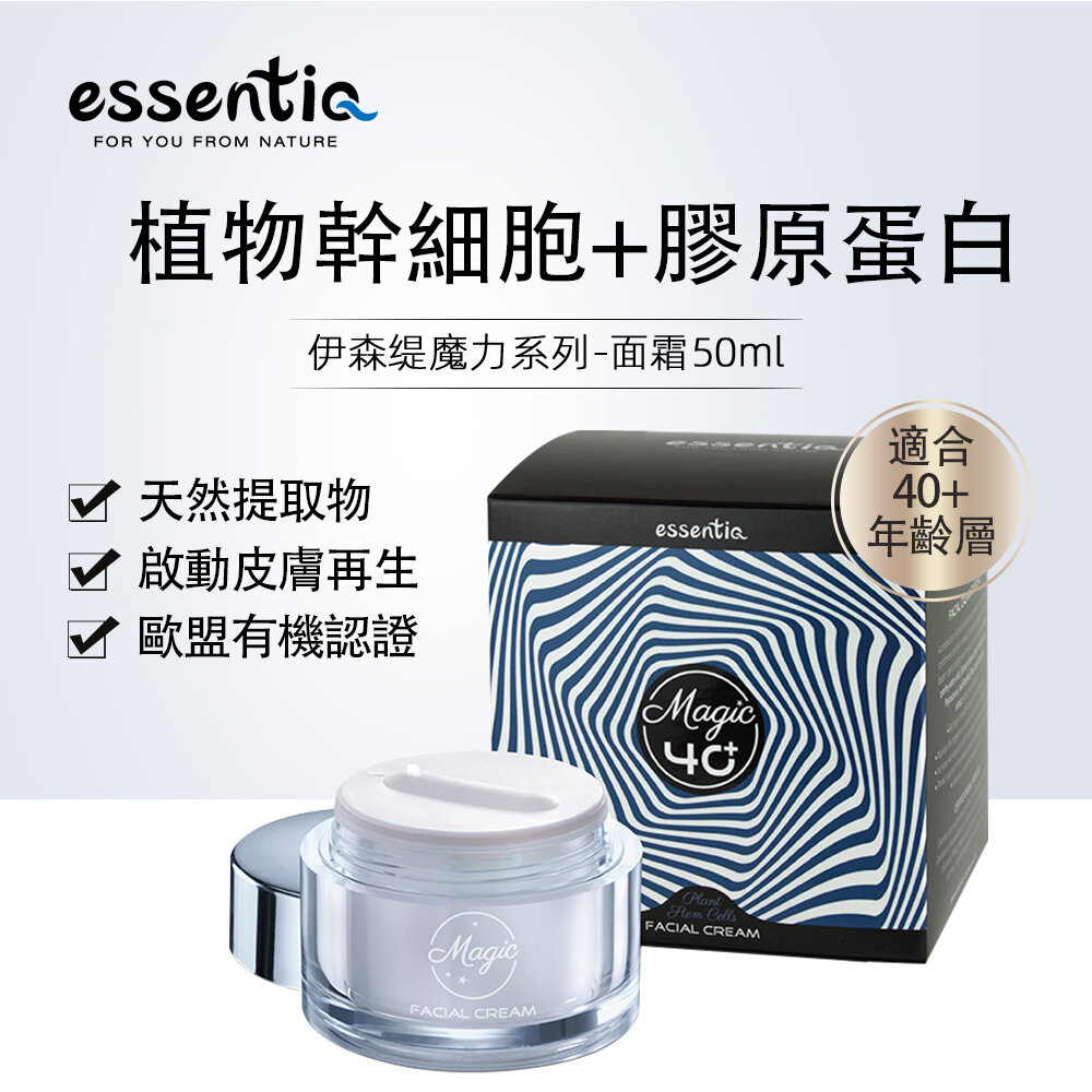 40+ Natural Organic Magic Plant Stem Cell Facial Cream 50ml（Parallel Import）