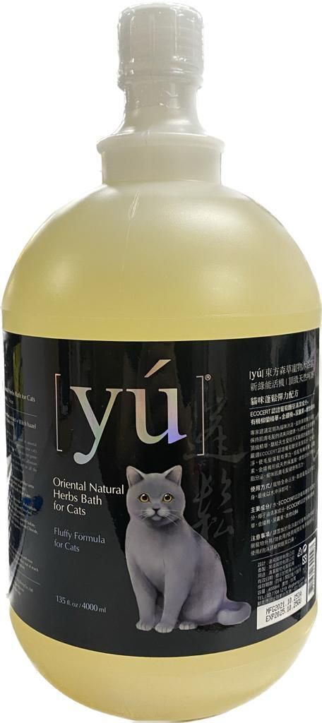 Yu cat fashion shampoo