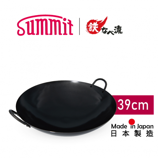 Summit | 日本燕三条製鐵流｜專業級鐵鍋系列中華鍋39cm | HKTVmall