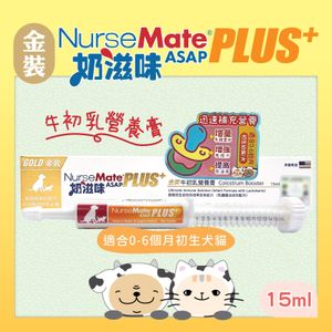 金裝 牛初乳營養膏 (15ml)  寵物用 (乳鐵蛋白幼兒配方)