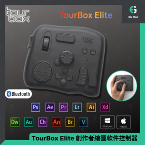 Tourbox | ELITE Photo Video Editing Console controller - CLASSIC