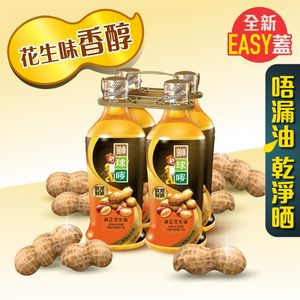 獅球嘜純正花生油#花生香味濃郁#零膽固醇#含維他命E#香港製造#煙點高#煎炒煮炸