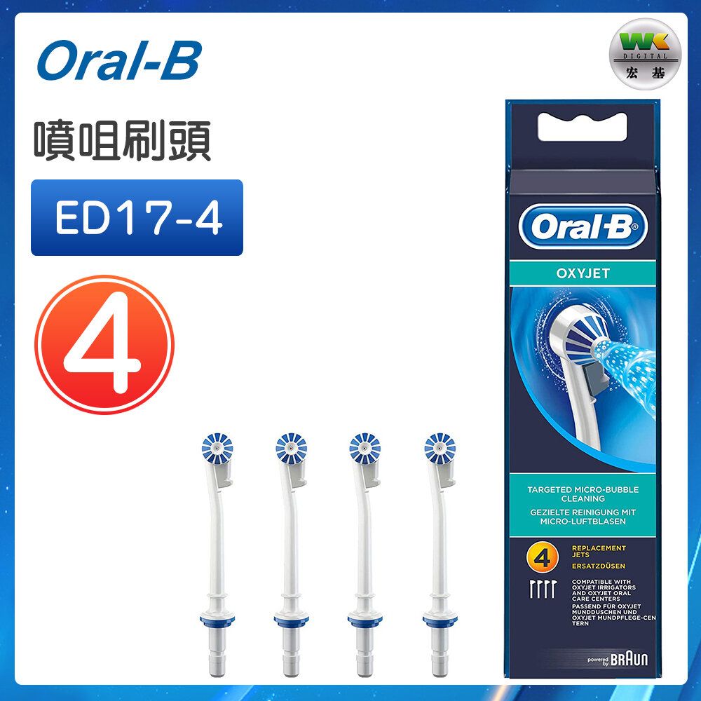 ED17-4 Nozzle Brush Head (4 sticks) 【Parallel Import】