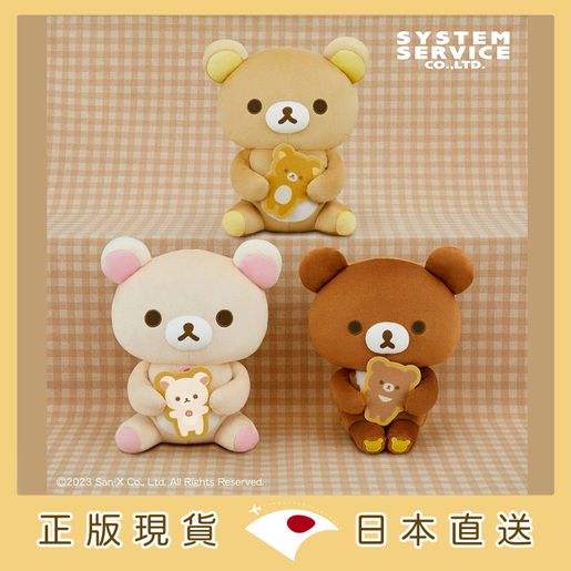 Hong Kong | 日本版Rilakkuma鬆弛熊(3款各1) 公仔25cm