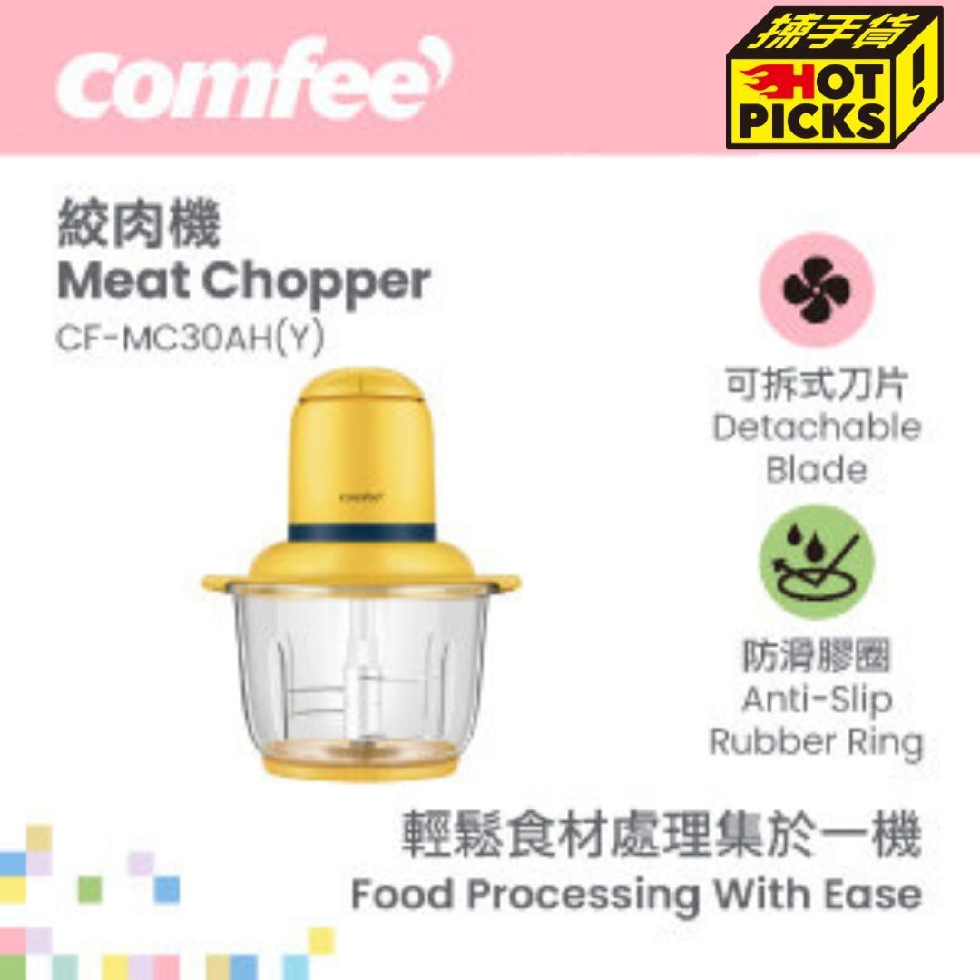 Comfee HK  Shop Online the Best Meat Chopper for the Home Cook