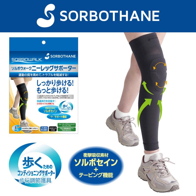 Made in Japan SORBO WALK KNEE LEG Support S