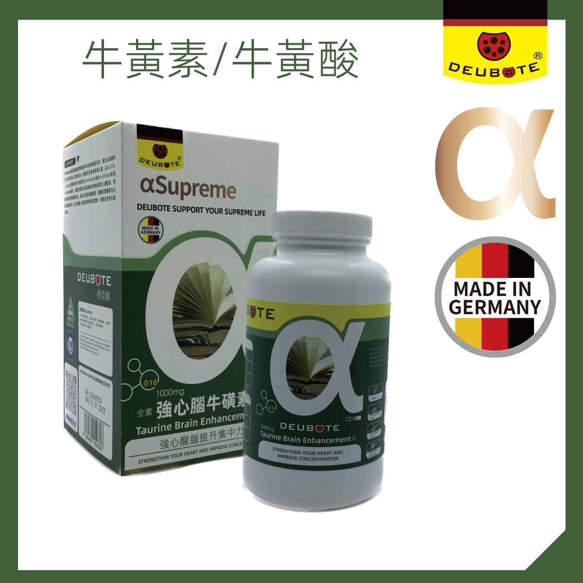 強心腦牛磺素 AlphaSupreme