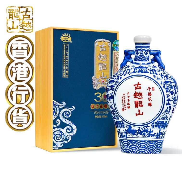 紹興酒 古越龍山 30年 古酒 - その他