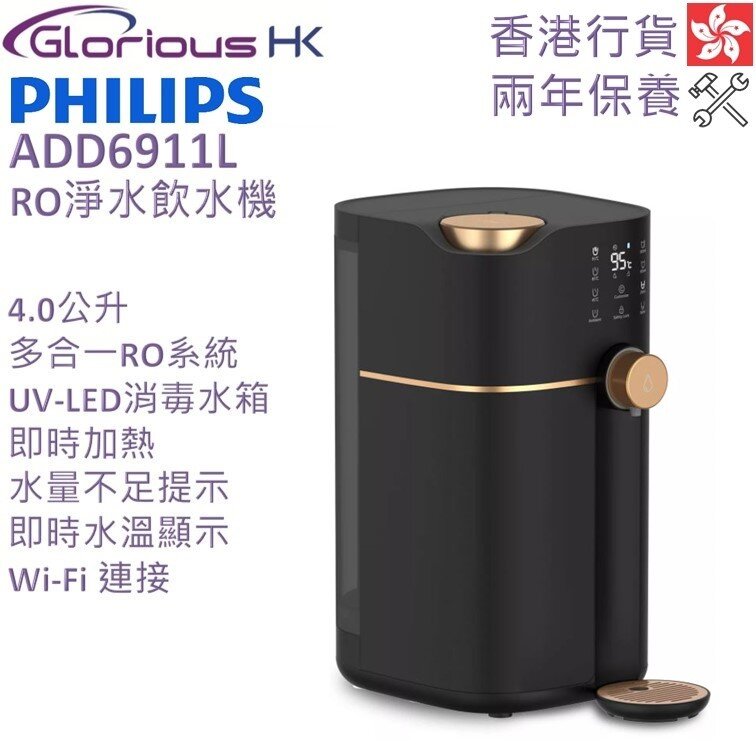 ADD6911L/90 4L RO淨水飲水機 Wi-Fi連接 香港行貨