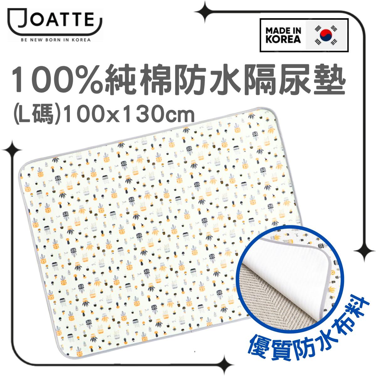 100% Pure Cotton Waterproof Mat Urine pad No Fluorescent Agent (L Size: 100 x 130cm) - MIR