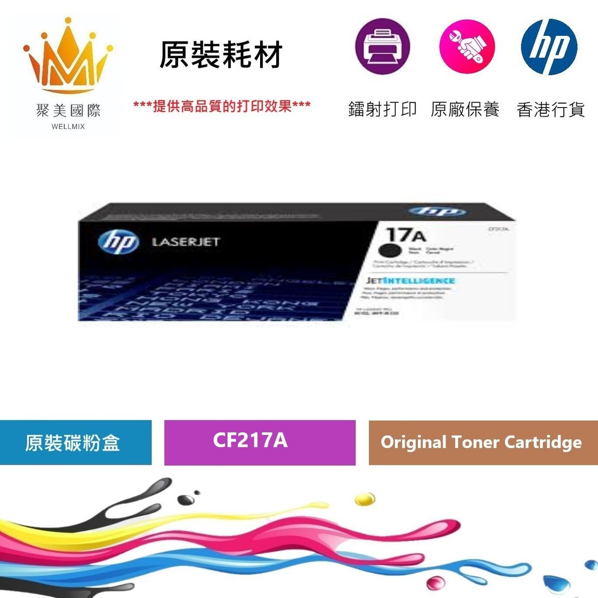 CF217A (17A) Original toner- Black
