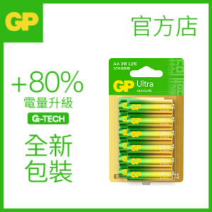 GP Ultra特強鹼性電池AA 12粒裝  | 電量升級80% | 專利防漏技術 [新包裝]
